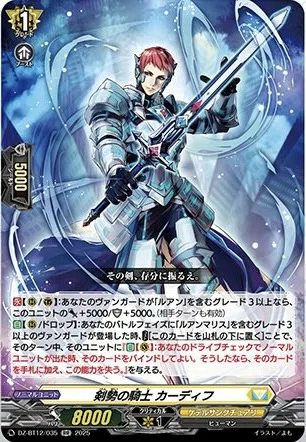 ヴァンガード】11/11 週ヴァン カード情報｜フライハイト@ゲーム部