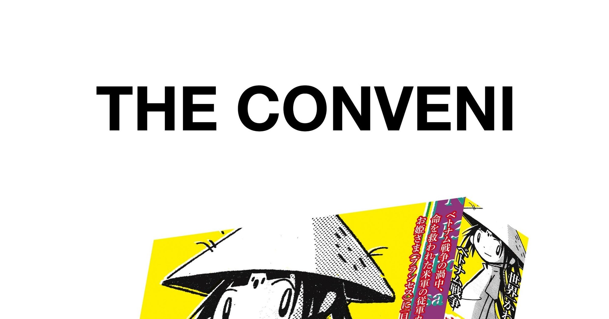 ディエンビエンフー ペーパーバック 野良犬死闘編 ローソンで発売 西島大介 島島 Note ディエンビエンフー ペーパーバック 野良犬死闘編 ローソンで発売 西島大介 島島 Note