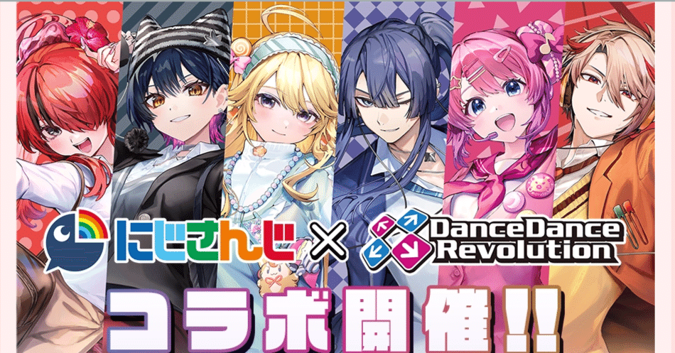 にじさんじダンス部×DDRコラボで初めてDDRを触る人へのマニュアル