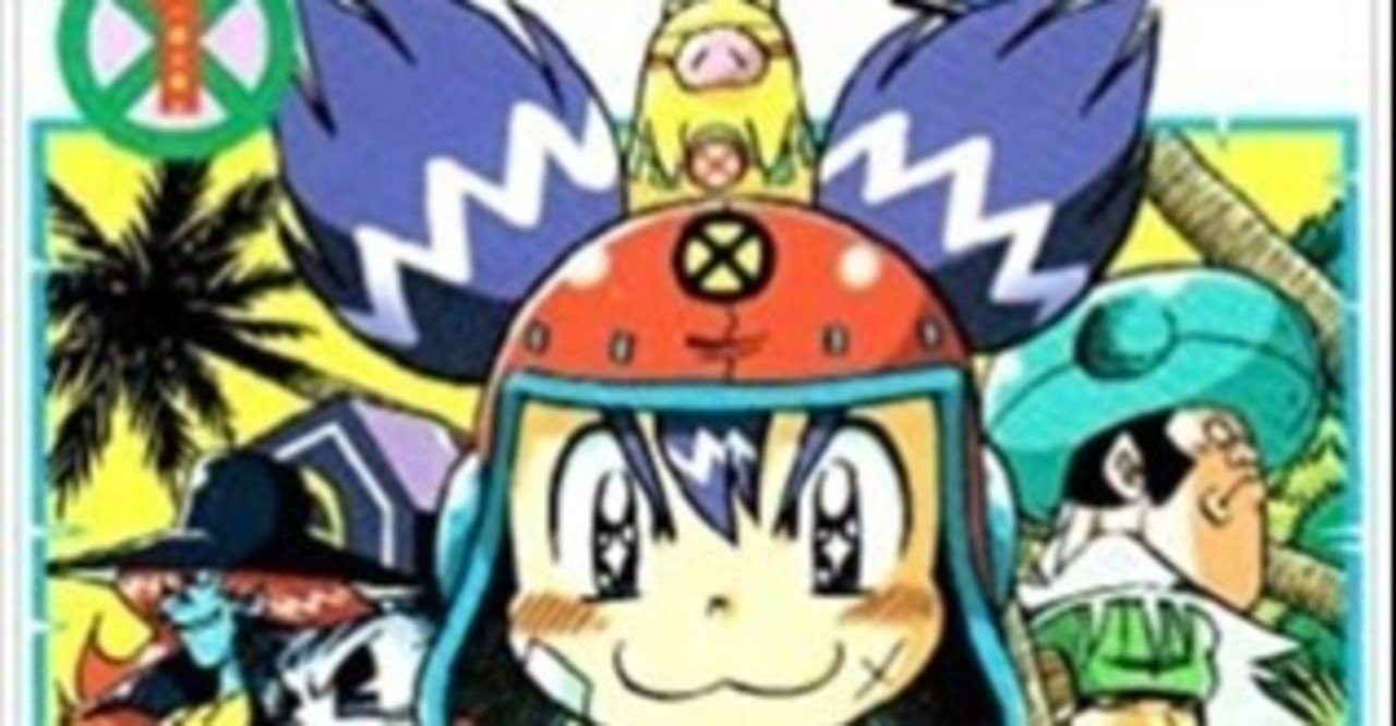 コロッケ 実は続編が現在連載中 コロコロコミックといえばこの冒険漫画 おかぽん Note