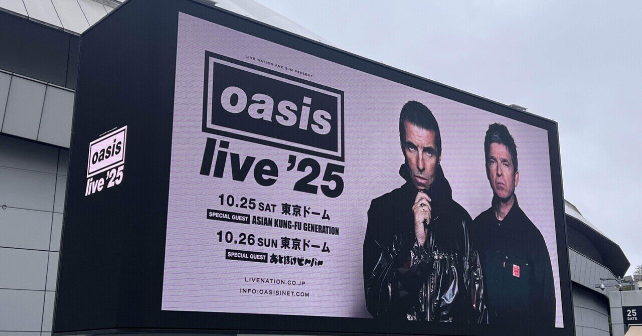 oasis live'25 終了に寄せて（2025.10.25）｜BEN