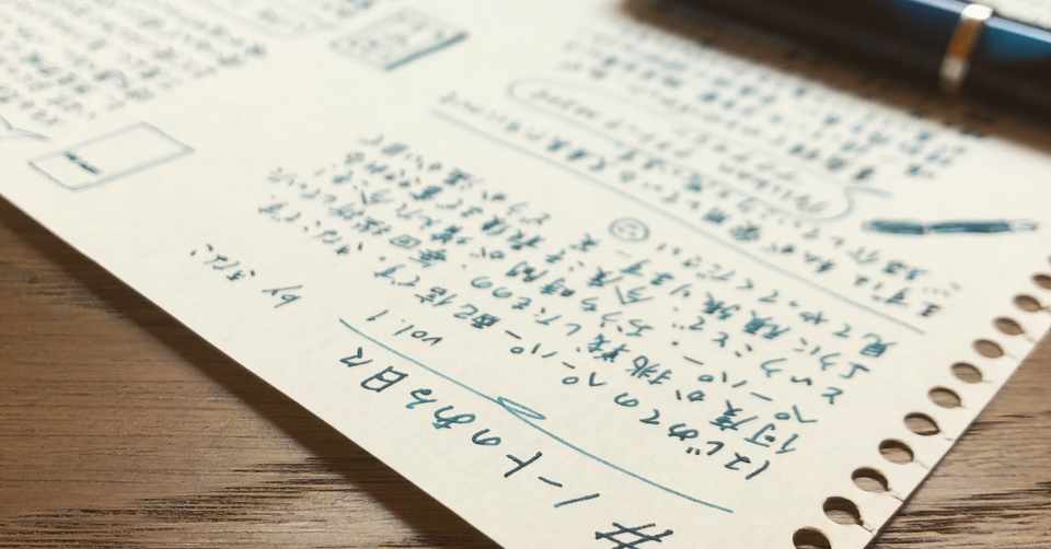 フリーペーパー配布 ノートのある日々 架空のカフェ店主 Note