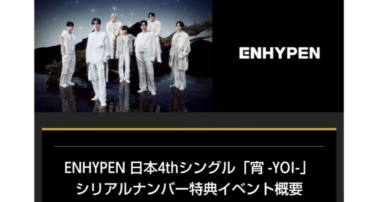ENHYPEN FATE ＋ ソウルコン 直筆 サイン ミーグリ ミーグリにおける心情と、私のヒーロー｜勿忘草色【わす】
