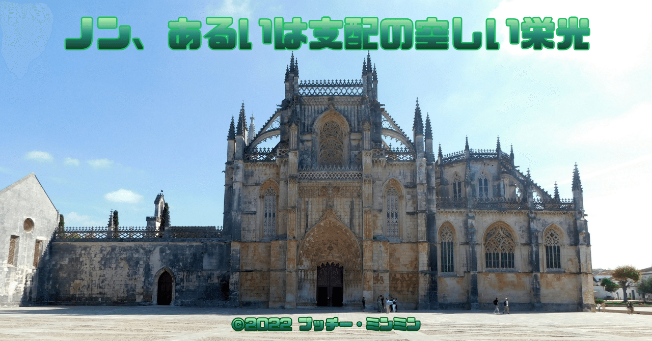 0125 マノエル・ド・オリヴェイラ監督『ノン、あるいは支配の空しい