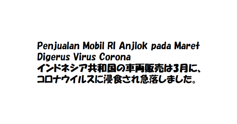 Penjualan Mobil RI Anjlok pada Maret Digerus Virus Corona