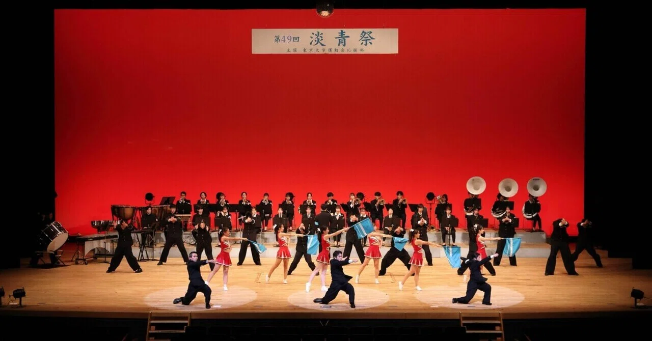 淡青祭に込める想い 淡青祭総務】｜東京大学運動会応援部