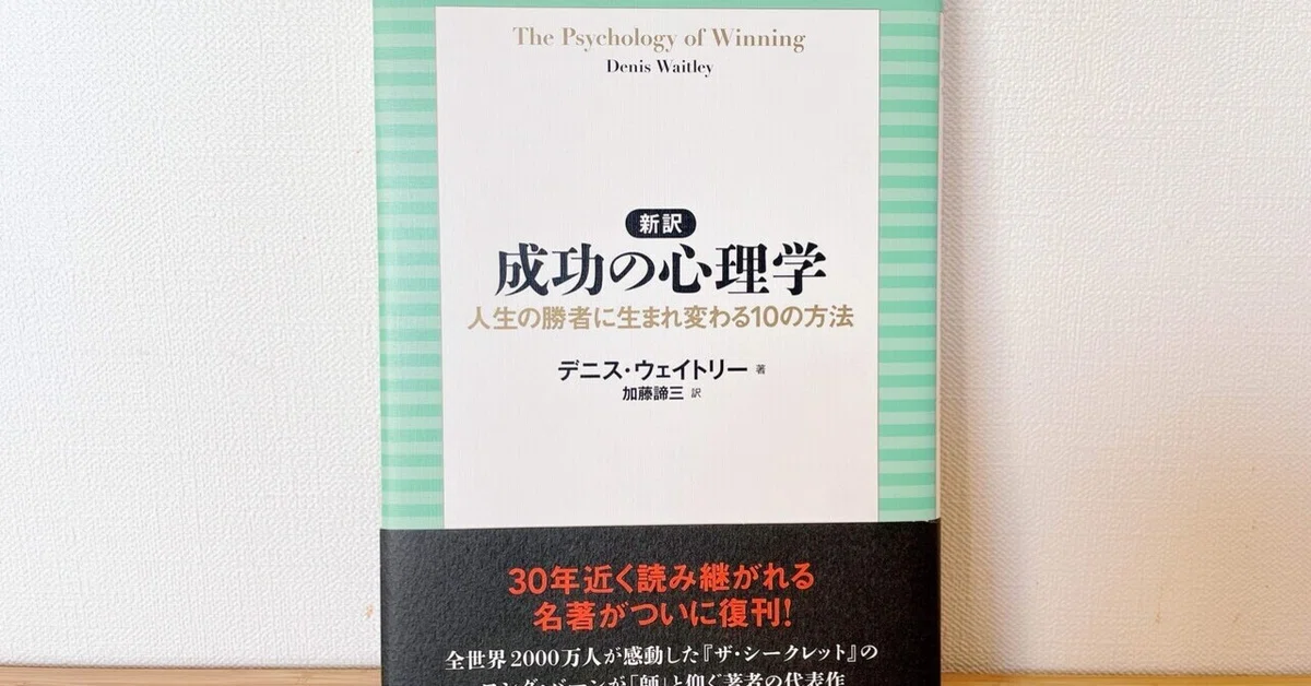[Reading] New Translation: The Psychology of Success, Chapters 1-5｜AjaRi