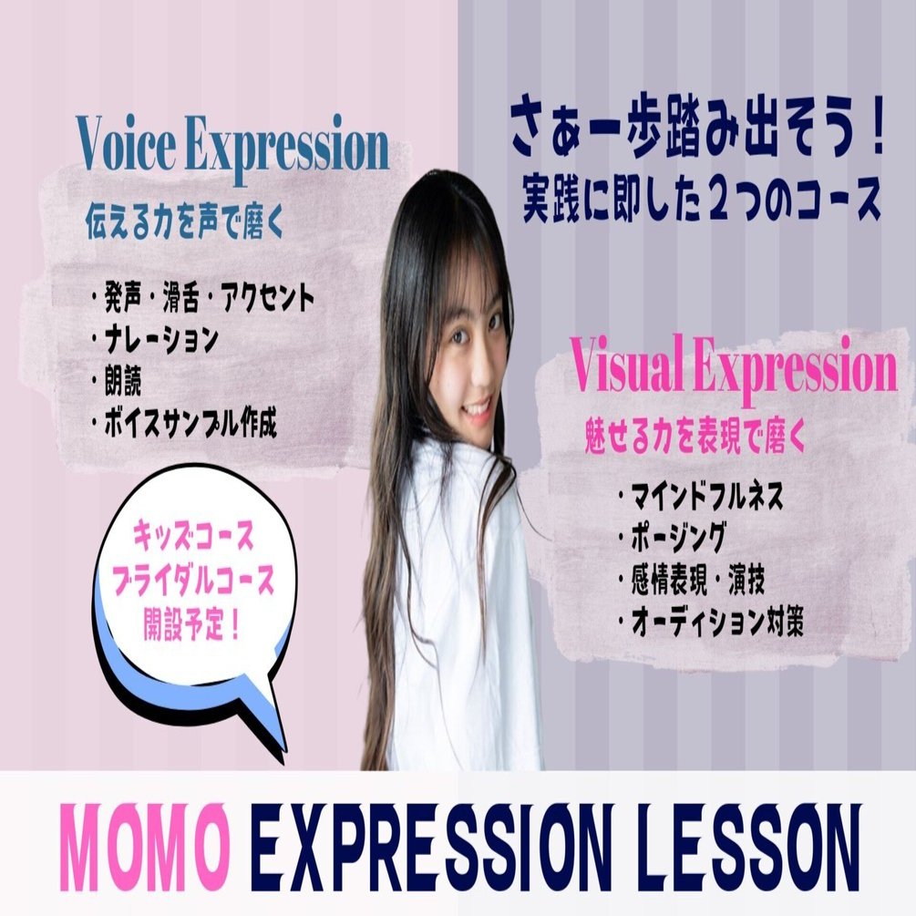 MOMO Expression LESSON」｜MOMO-J.NET