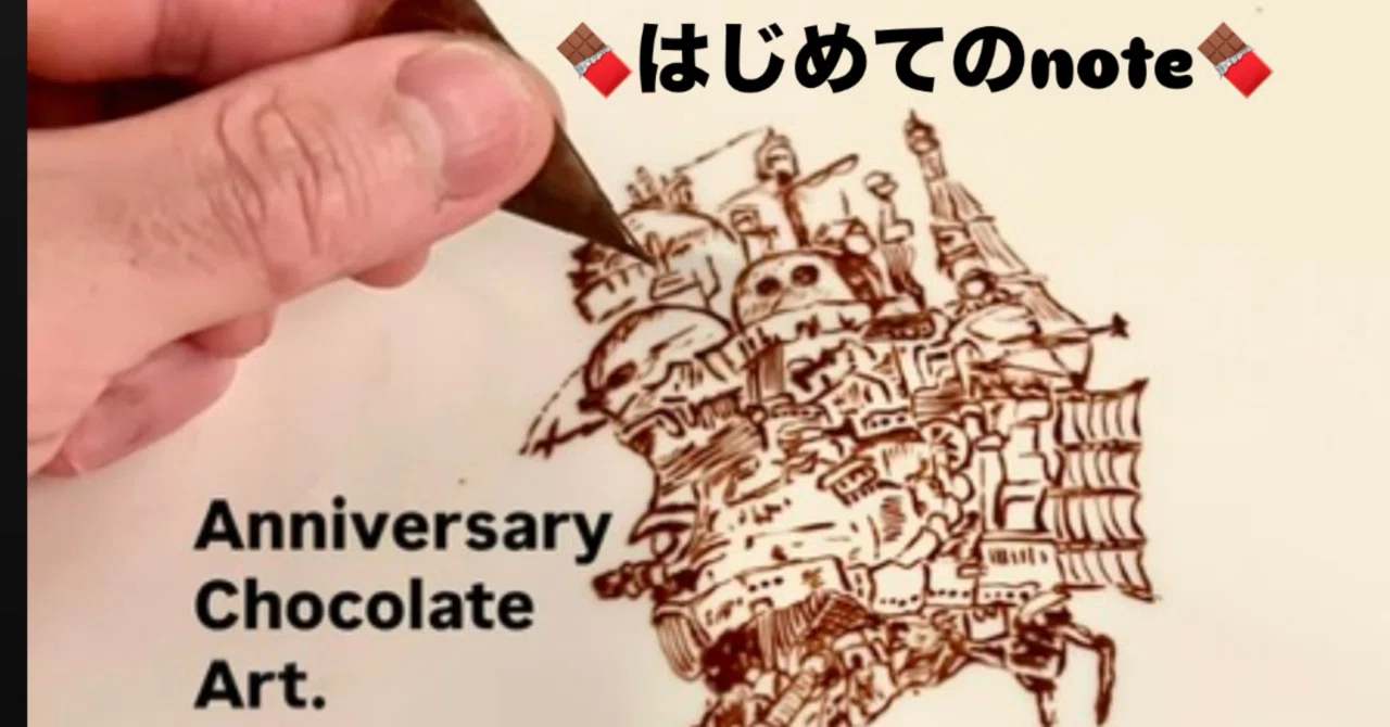 🍫自己紹介🍫|チョコで絵を描く元イタリアンシェフ🧑‍🍳|大切な人達に