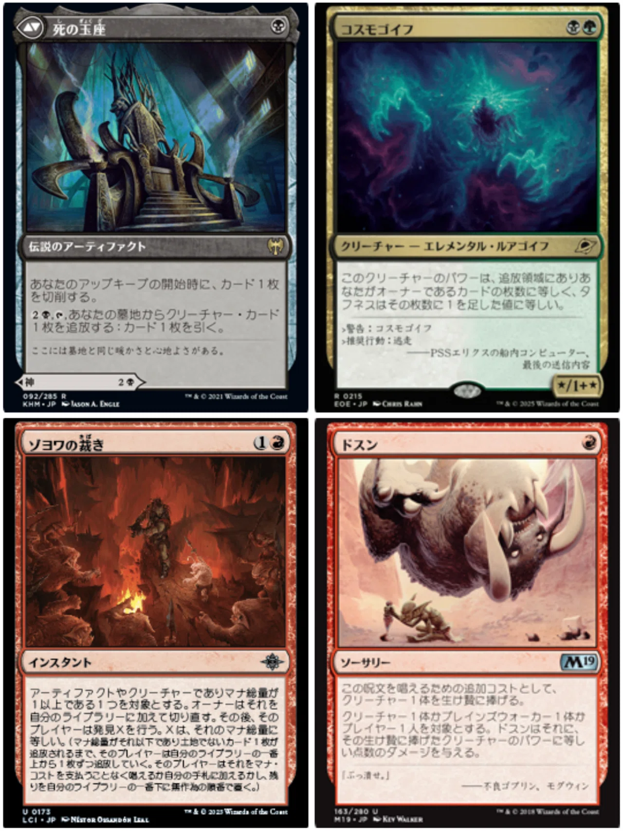 MTGパイオニア】最速3Tキル！コスモジャスティス デッキ紹介（メイン