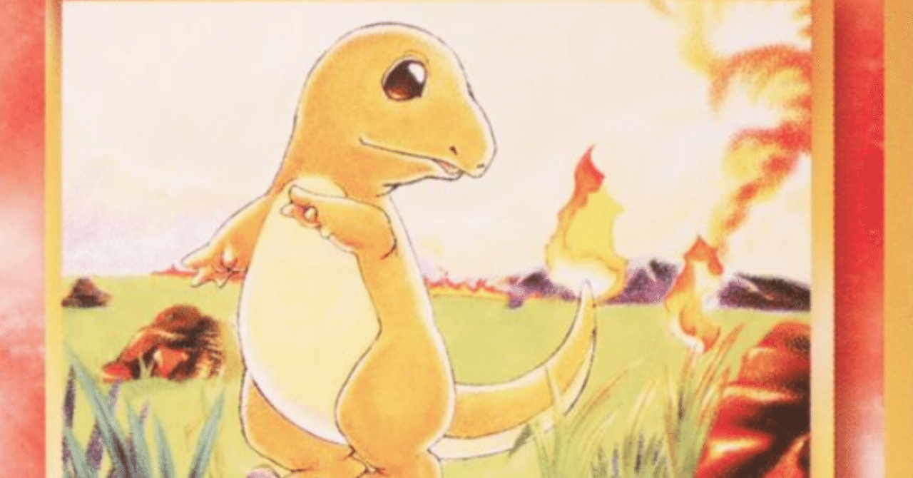 予算別旧裏おすすめカード①10,000円以下｜TOSHI@旧ポケカ