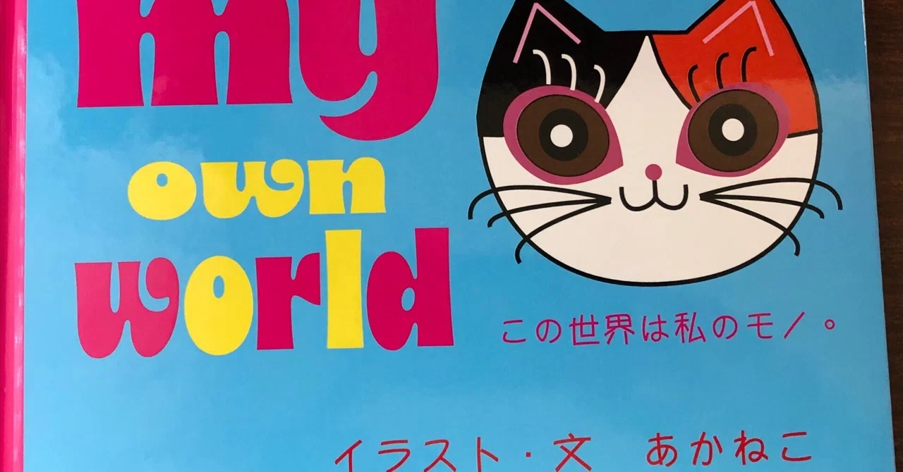 The exhibition starts tomorrow!｜あかねこ