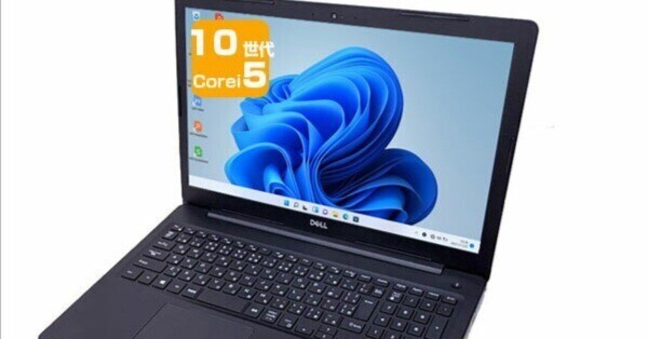 本日見つけた掘り出し物】DELL Latitude 3510 中古ノートPC！第10世代