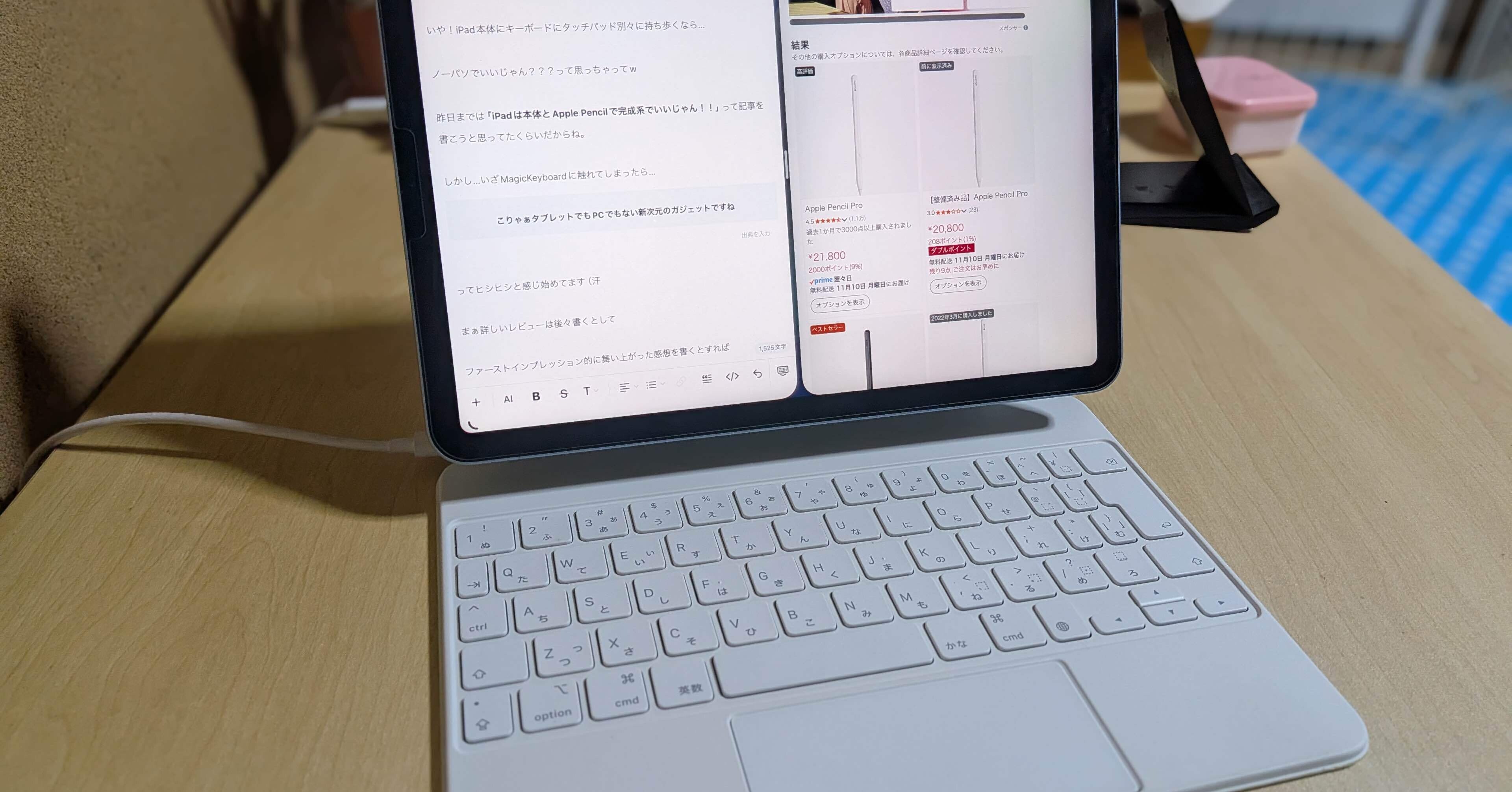 Magic KeyBoard！白から黒へ浮気決定しました（ぇ？｜とまじぃ