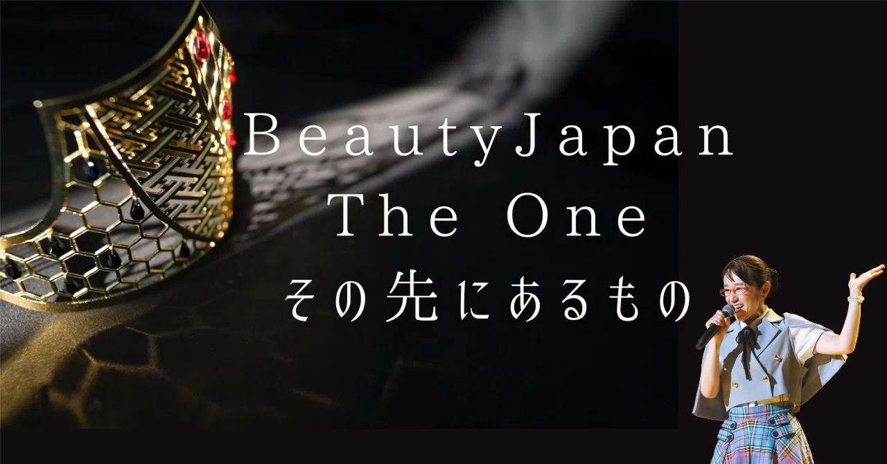 BeautyJapanで「The One」を取ったその先に✨｜税理士りーな（松竹