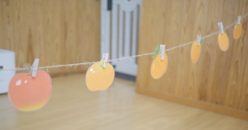 果物狩りごっこ🍊 eyecatch