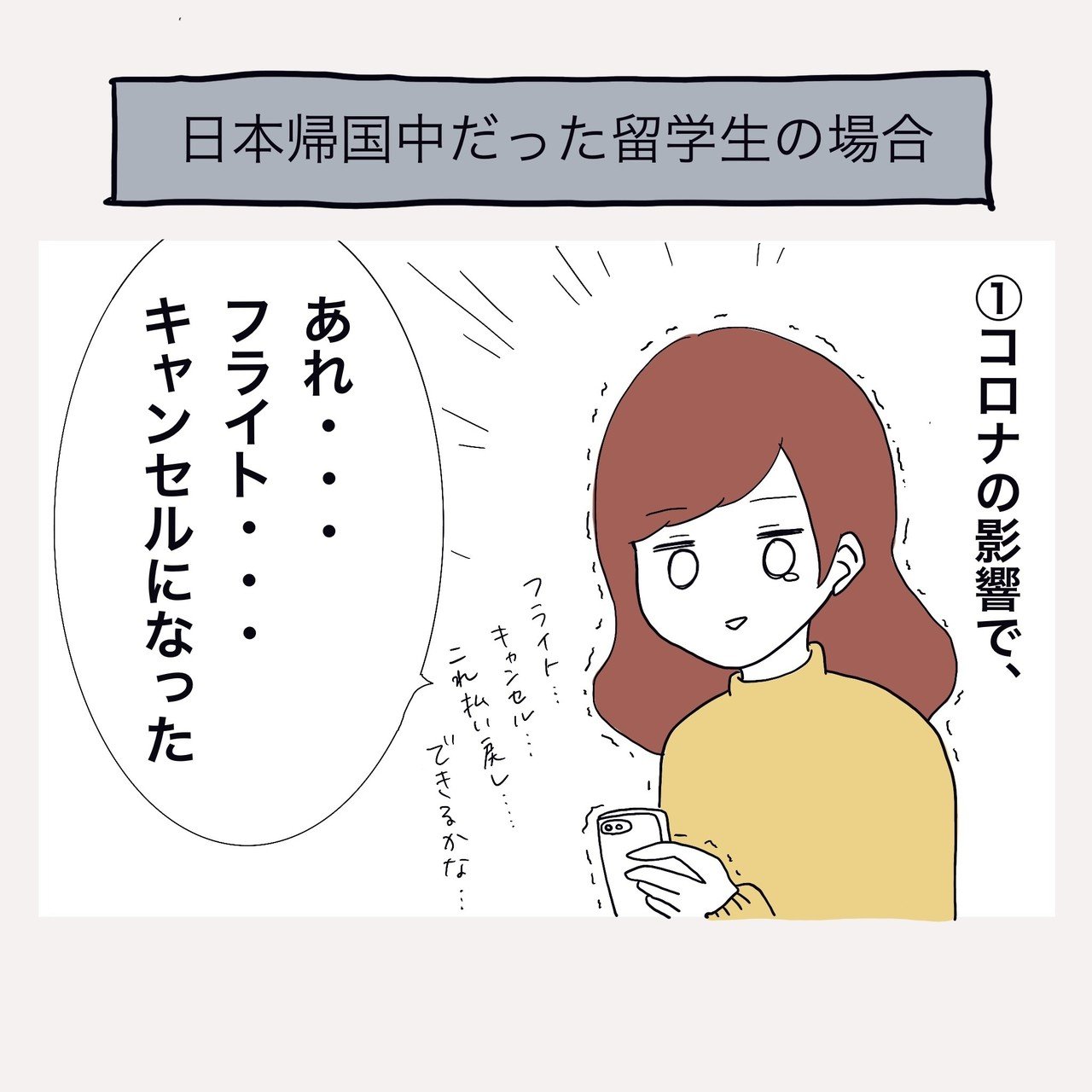 マンガ ドイツ留学中の場合 さくさくら Note