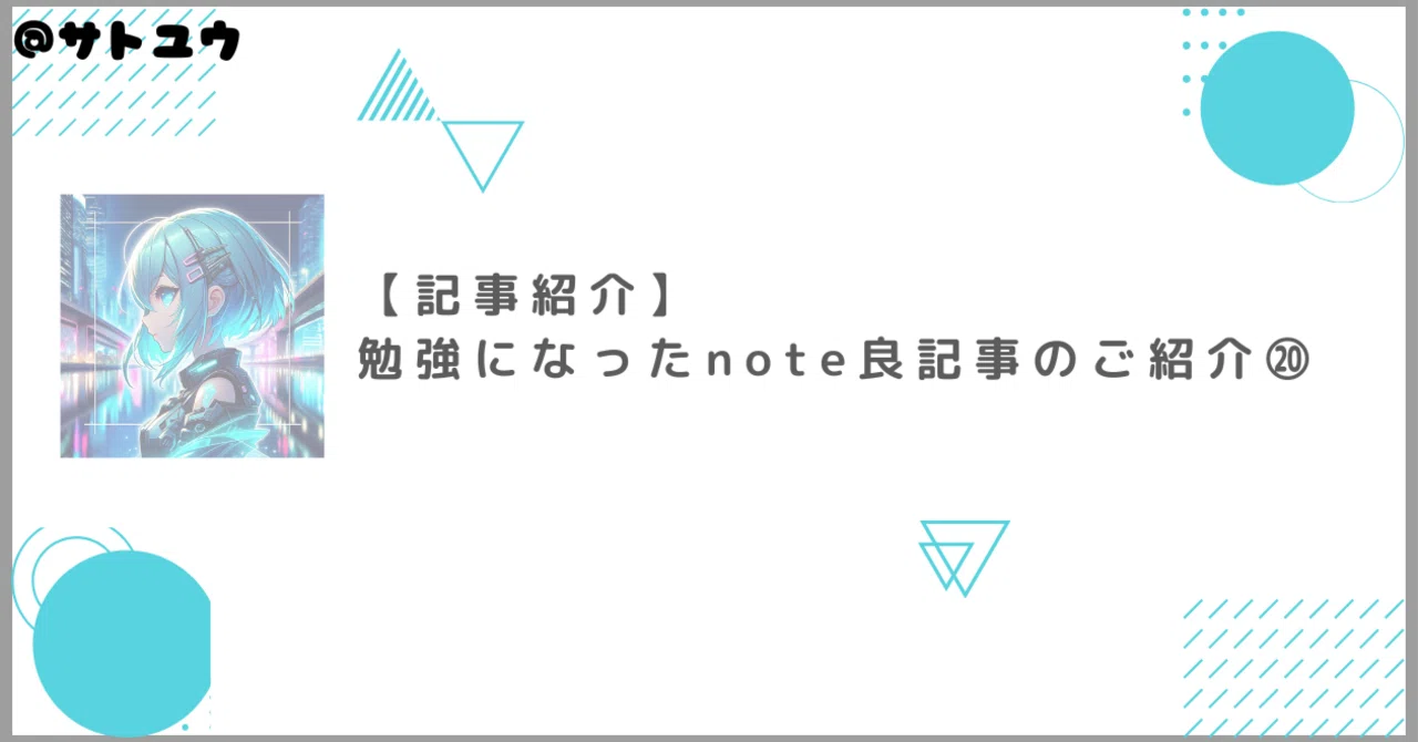 見出し画像