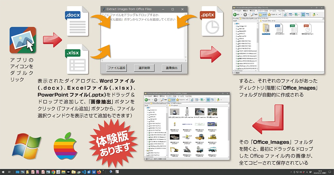 WIN11 エクセル、ワード、アドビ、フォトショップ② OfficeデータをAdobeソフトに流用する | ネット印刷 | 印刷処さかわ
