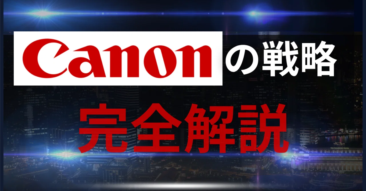 [Thorough Explanation in Over 10,000 Characters] Why is Canon So Strong ...