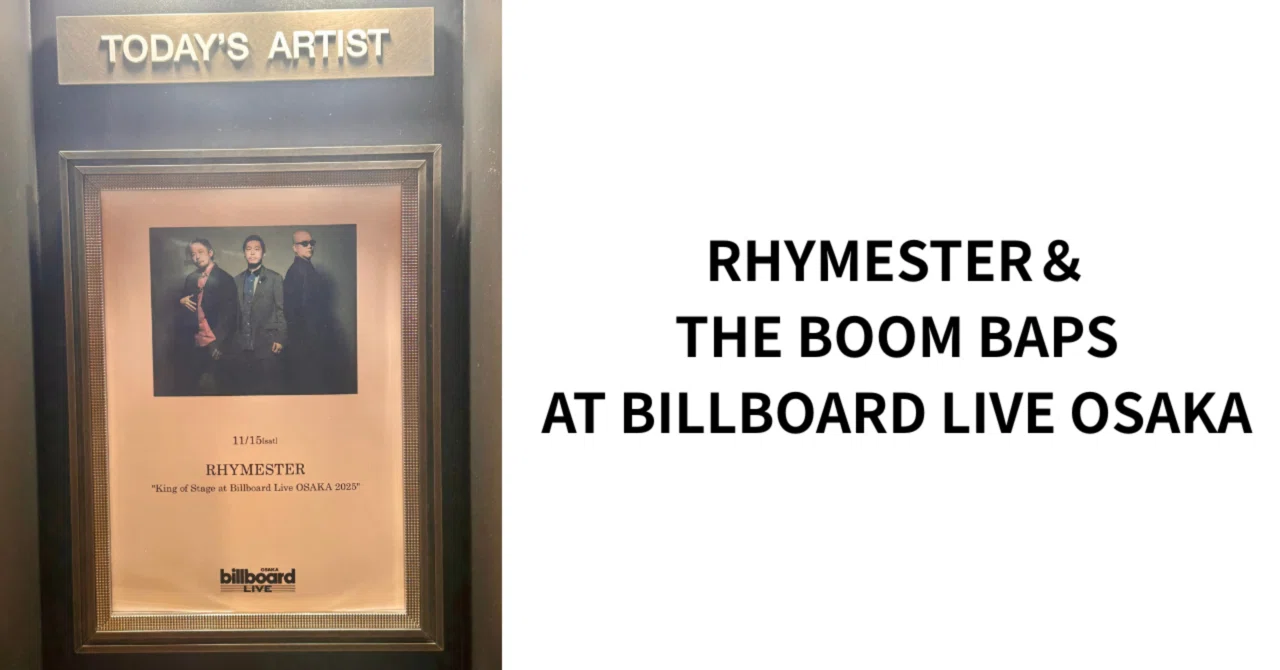 RHYMESTER 