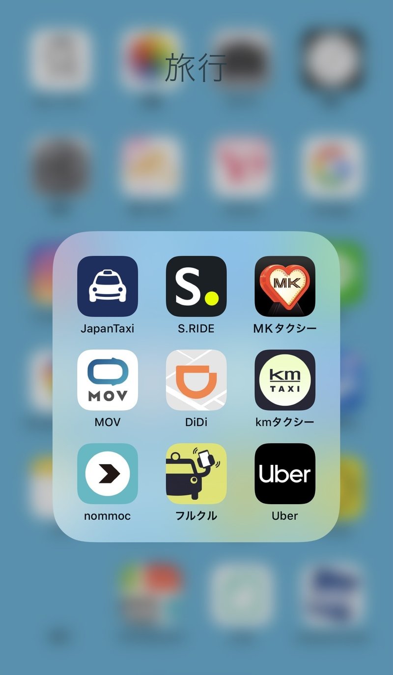 港区女子がuberやjapan Taxiに怒っている理由に目からウロコポロリ 秋山具義 Note 港区女子がuberやjapan Taxiに怒っている理由に目からウロコポロリ 秋山具義 Note