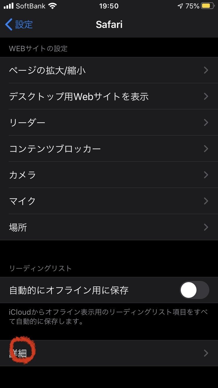 Iphone 動作軽くしたい ブラウザ編 クロ Note