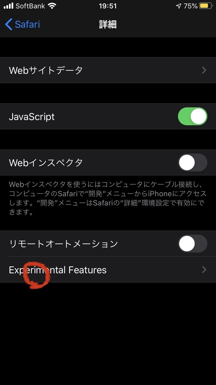 Iphone 動作軽くしたい ブラウザ編 クロ Note