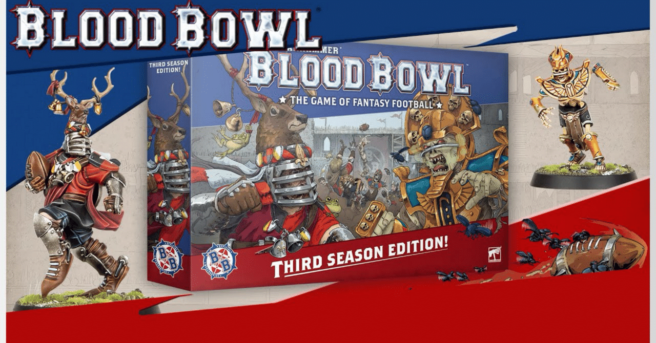 BloodBowl 3rdシーズン主な変更点まとめ｜haniwat9796