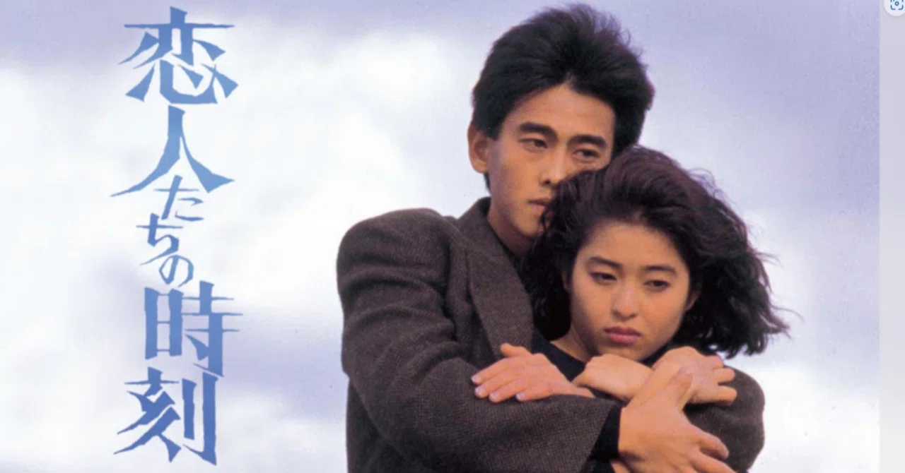 映画「恋人たちの時刻」を観て。北海道を舞台に美しくて物悲しい、洗練