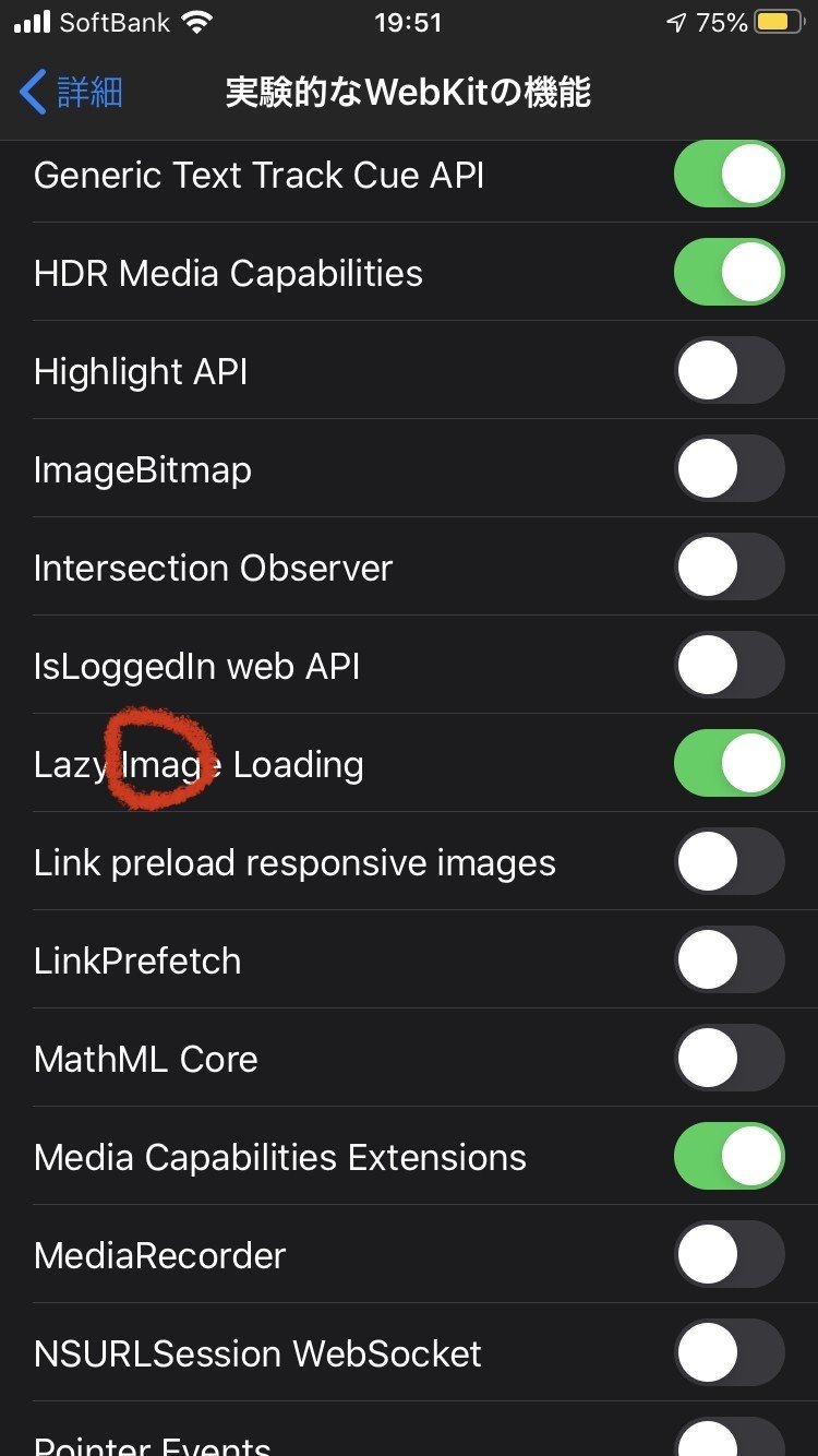 Iphone 動作軽くしたい ブラウザ編 クロ Note