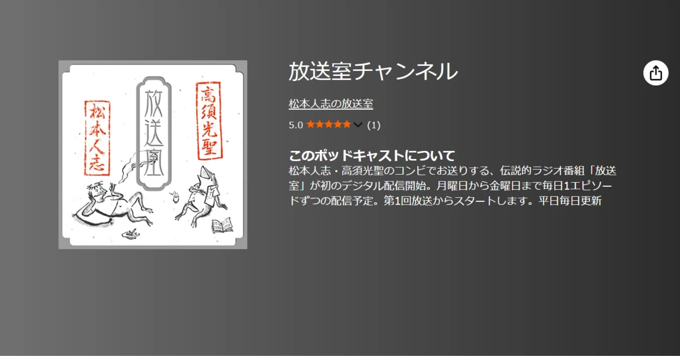 Amazon.co.jp: 放送室 (1-10) 全10巻セット: ミュージック 松本人志 高須
