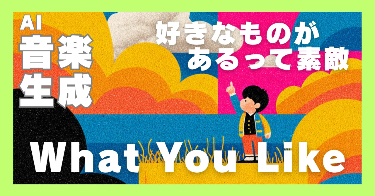 【生成AI &育児】雨の日に「でんでん」が見られない日。2歳児あるあると、小さな応援歌（AI『育児応援歌』Vol3）｜うみまるの父 ＠2歳児 ...