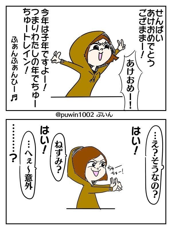 あけおめことよろ の新着タグ記事一覧 Note つくる つながる とどける