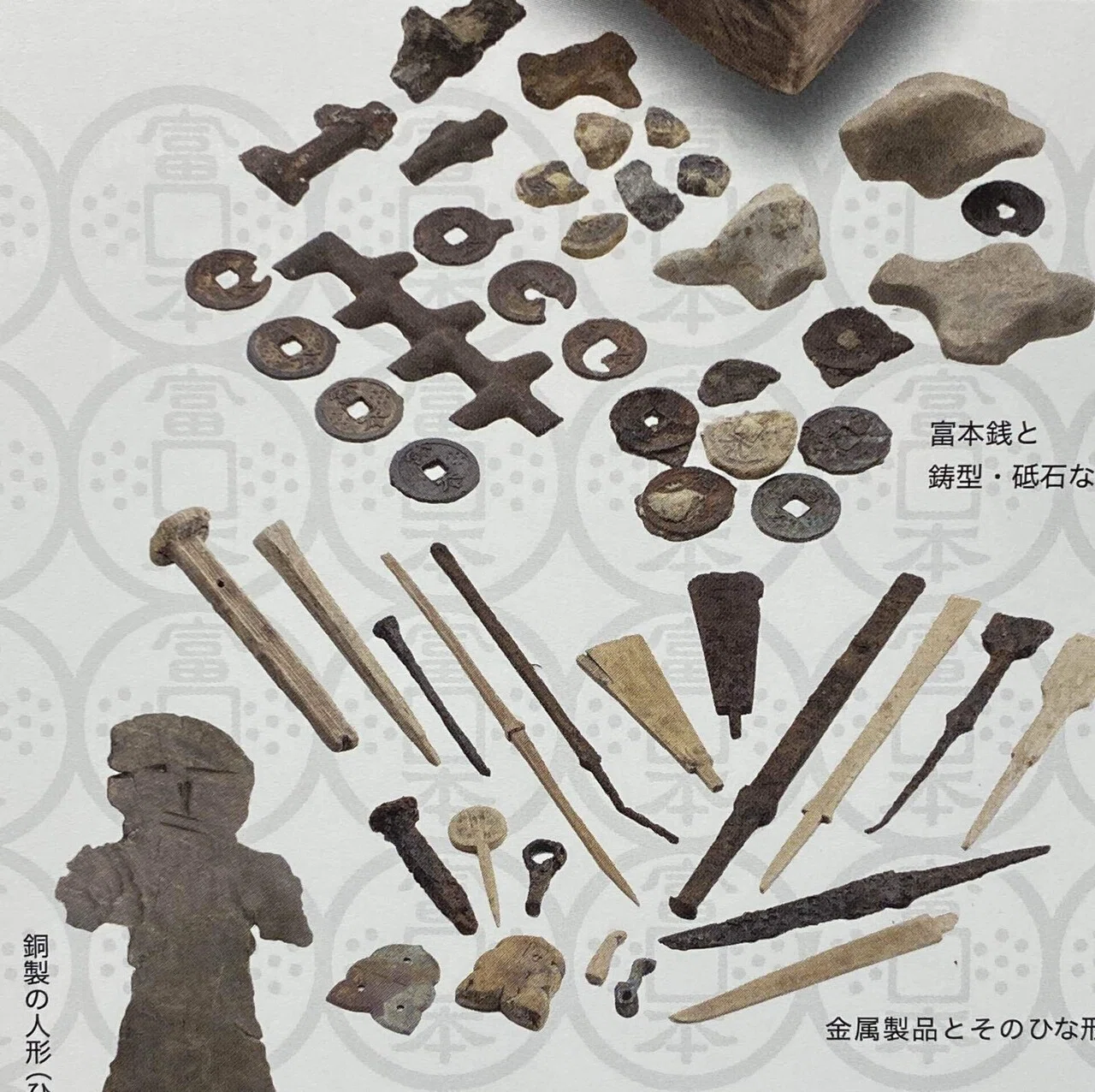 飛鳥池工房遺跡から出土した主要な出土品643点が重要文化財に指定され