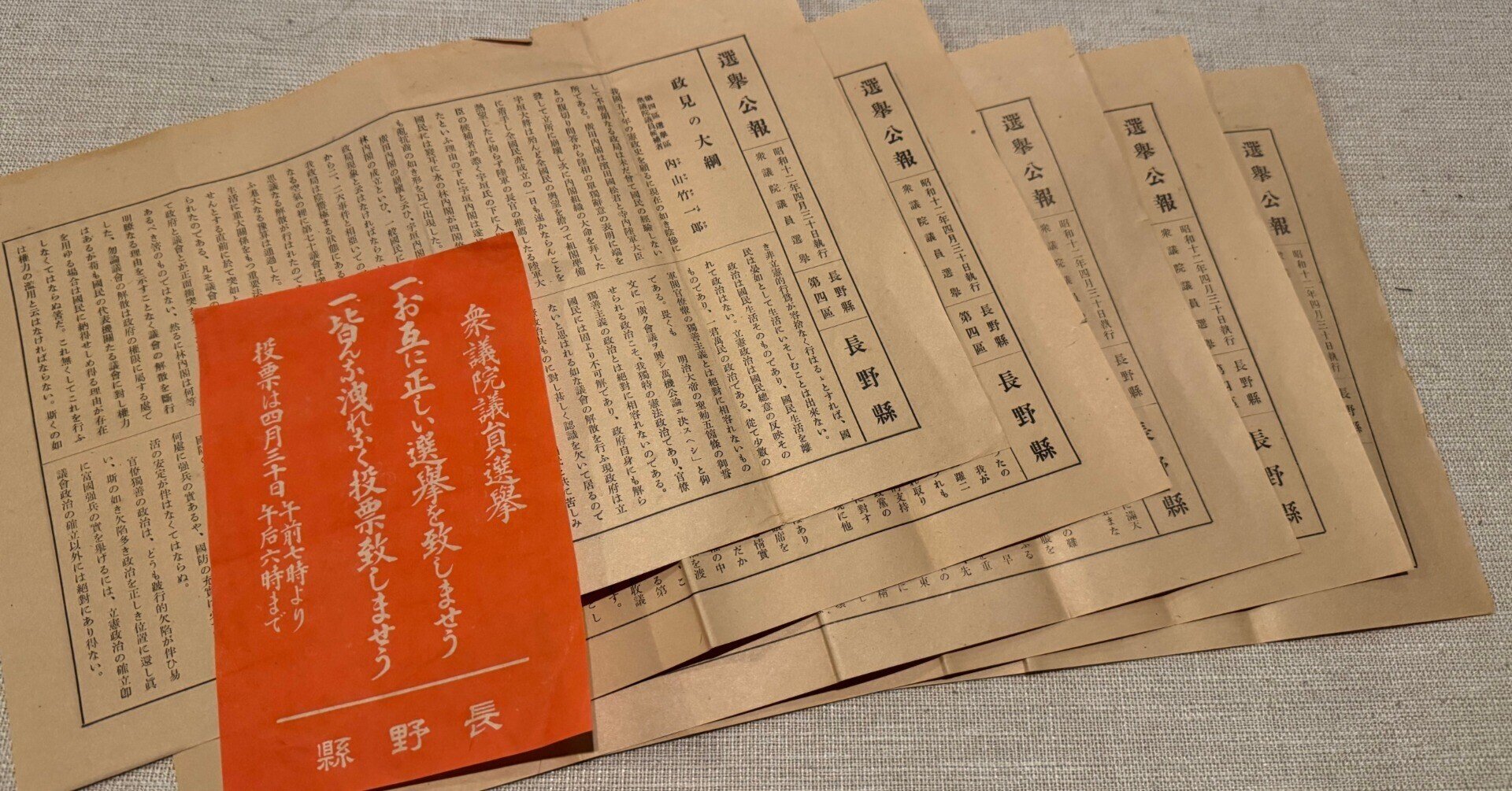 小林進 「一行書」傑作 紙本 肉筆 昭和期農民運動家 衆議院議員の気概と品位 逸翁自叙伝 阪急創業者・小林一三の回想』（小林 一三）｜講談社