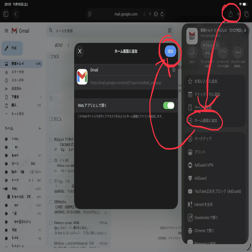 ipad]最強の横向きメールアプリ確定｜Omielnomo