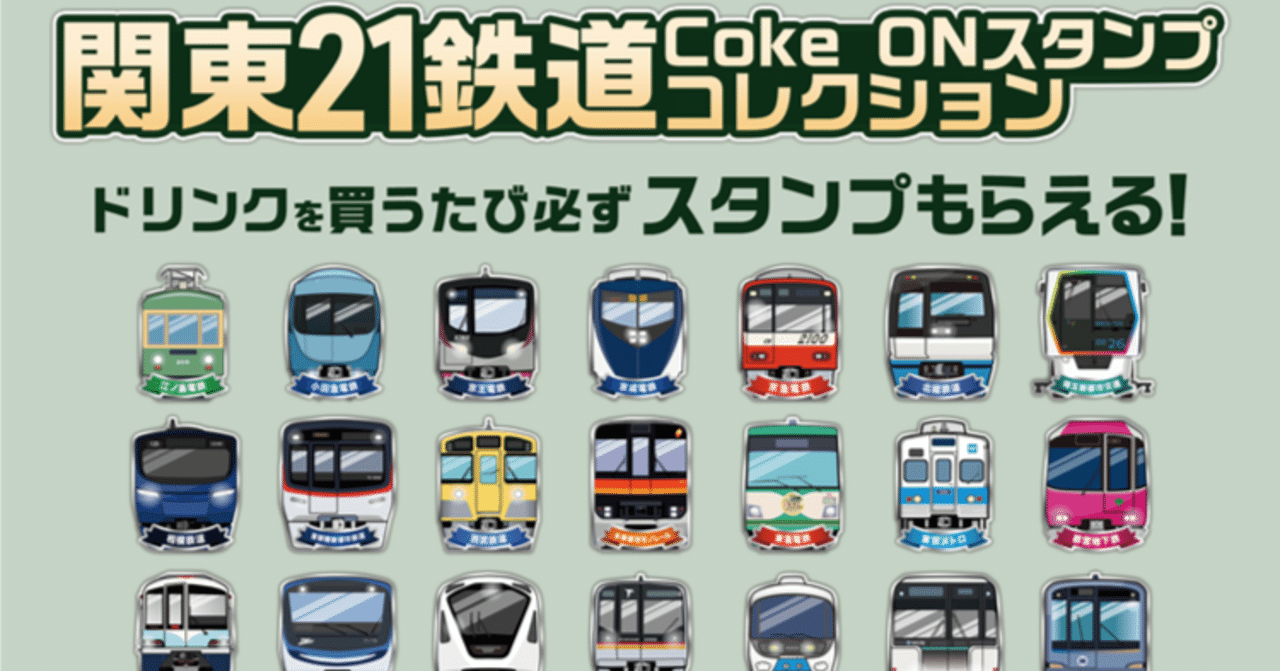 鉄道スタンプコレクション 約1500枚 鉄道スタンプコレクション 約1500