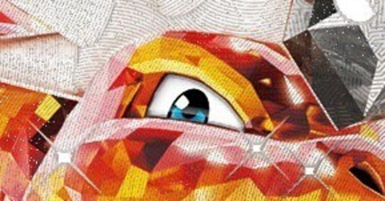 エクストラ]悪テラスリザードンexの構築過程[ポケカ]｜よいち