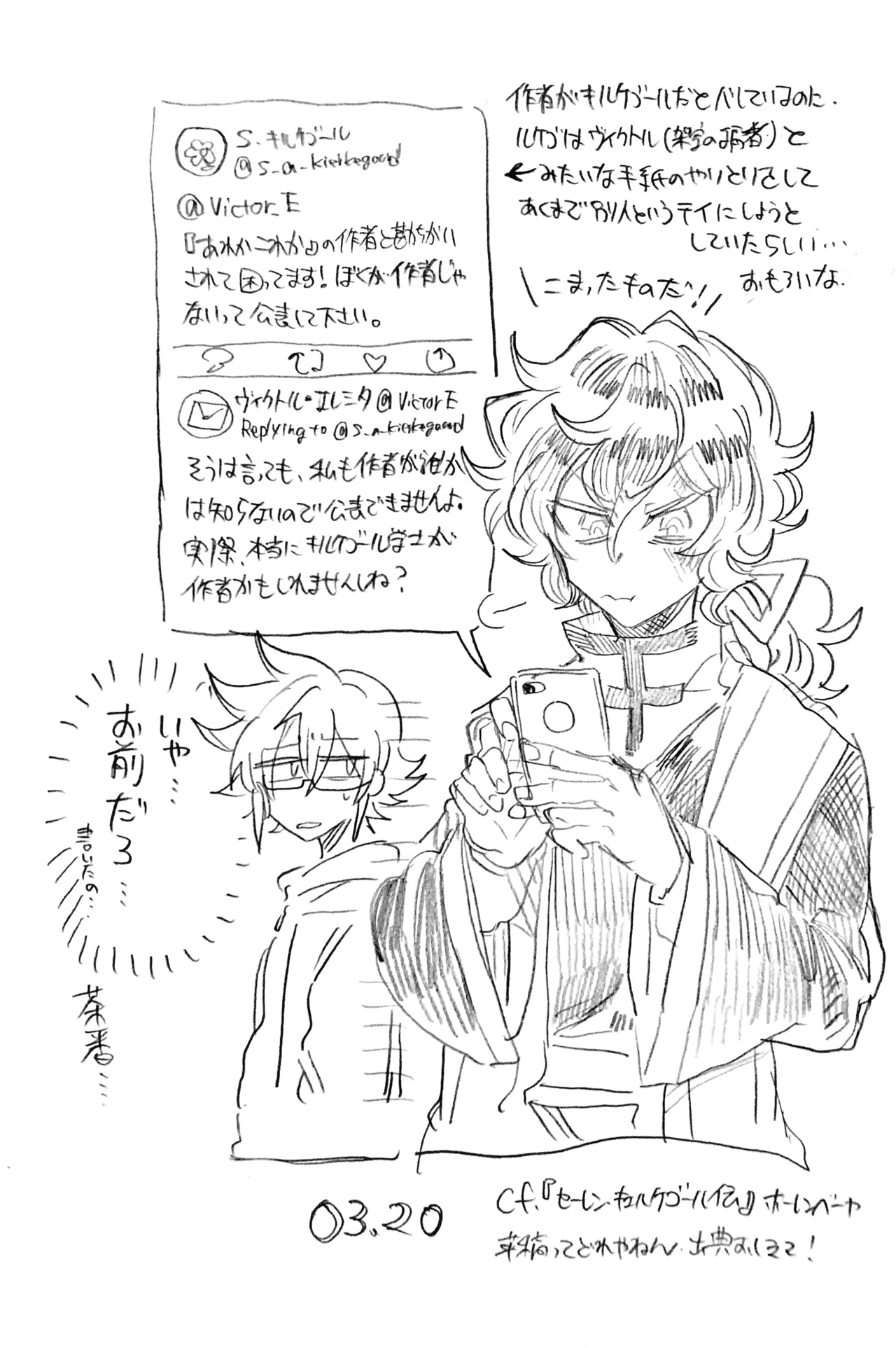 今日のキルケゴール 3 18 4 13 宇治かばね Note 今日のキルケゴール 3 18 4 13 宇治かばね Note