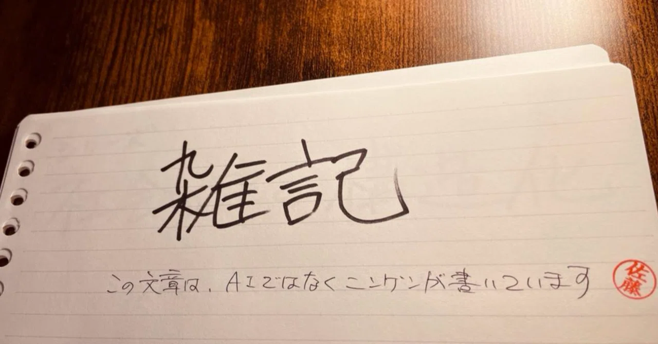 見出し画像