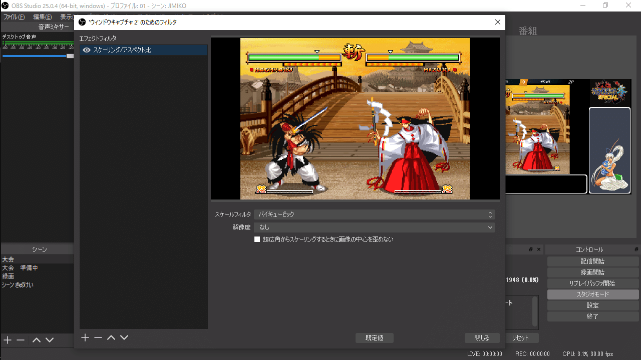 ゲーム配信を低速回線でも高画質 低負荷 で行う方法 Jimiko Note