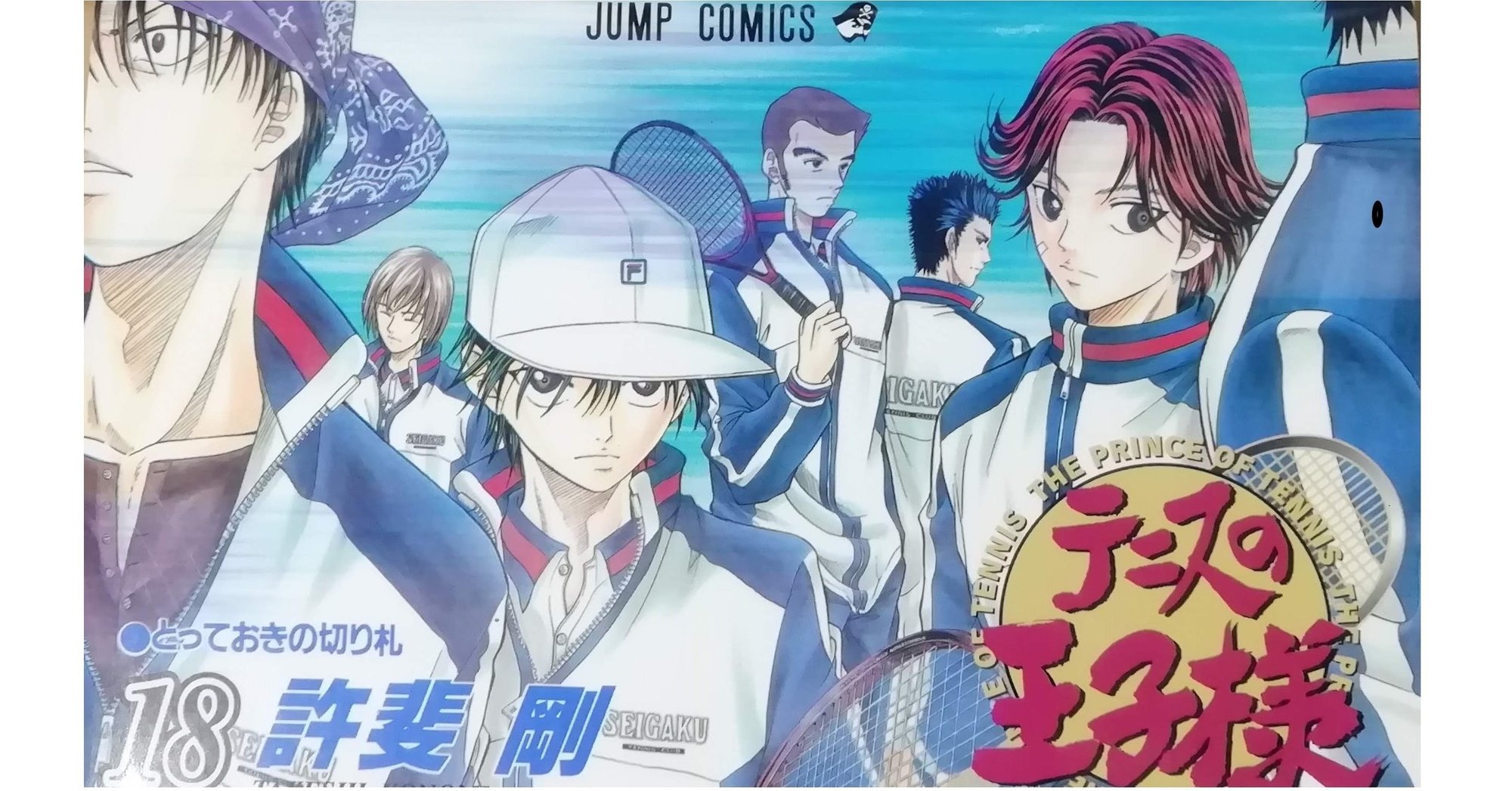 テニスの王子様 関東大会感想 14 27巻 鈴木パンナコッタ Note テニスの王子様 関東大会感想 14 27巻 鈴木パンナコッタ Note