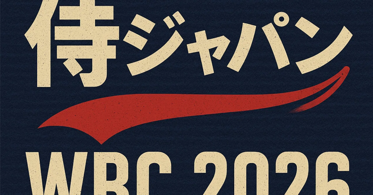 侍ジャパン＆WBC2026で注目の野球カード！Topps社製MLBカードの魅力と