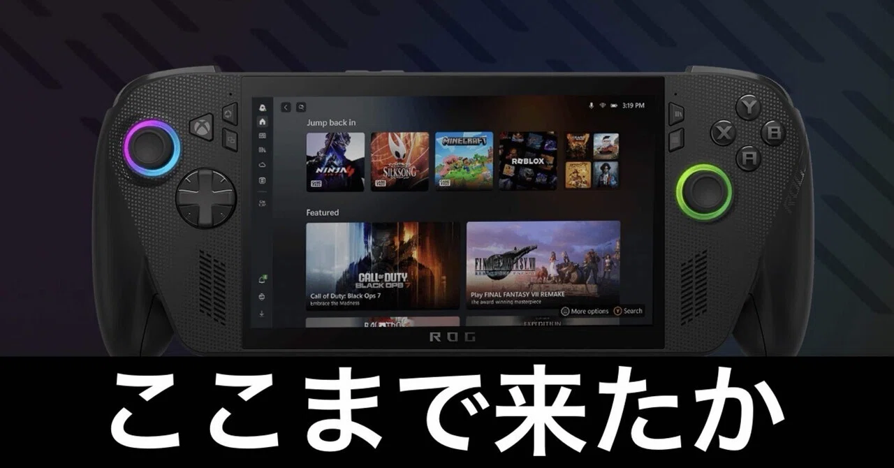 ROG Xbox Ally Xが欲しい。｜ガジェットはむおっち