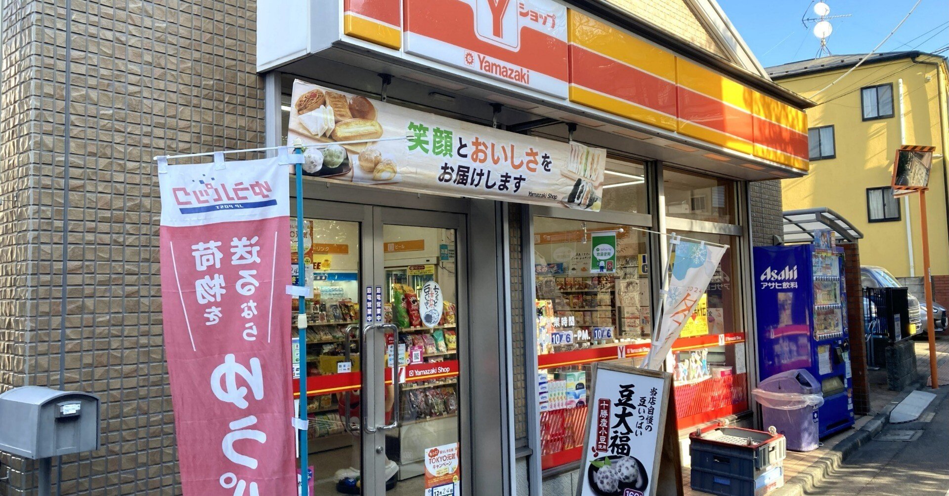a*c様 タカノ綾　コンビニエンスストア a*c様 タカノ綾 コンビニエンスストア コンビニに血が通っていると