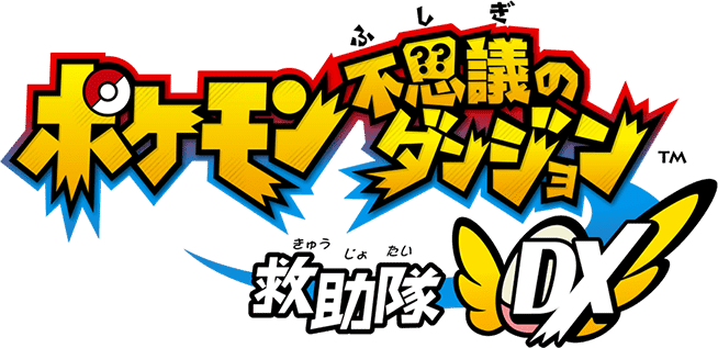 ポケダンdx レベル上げってどれがいいの はずれx Note ポケダンdx レベル上げってどれがいいの はずれx Note