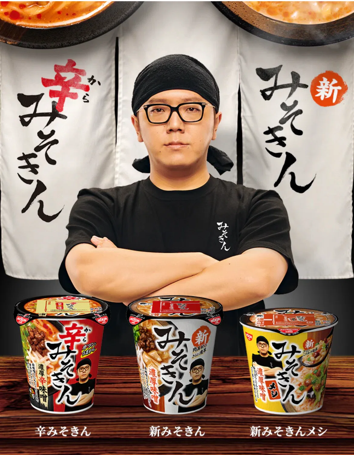 品薄「みそきん」はただのカップラーメンじゃない？爆発的ヒットの理由