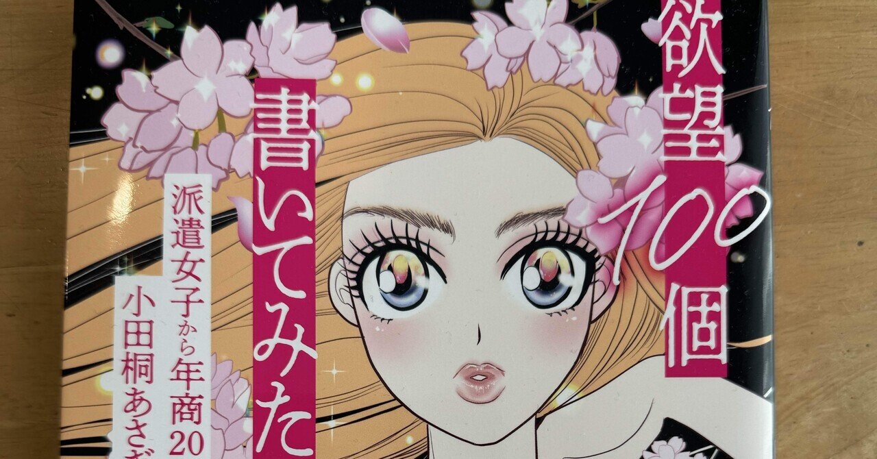 魅力覚醒講座」の人気タグ記事一覧｜note ――つくる、つながる、とどける。