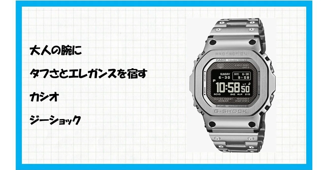 史上最強のデジタルへ】G-SHOCK GMW-BZ5000D-1JF徹底レビュー！MIP液晶 
